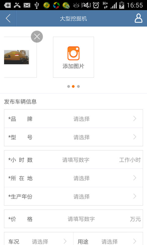 鐵寶貝(二手挖掘機) v1.1.0 安卓版 2
