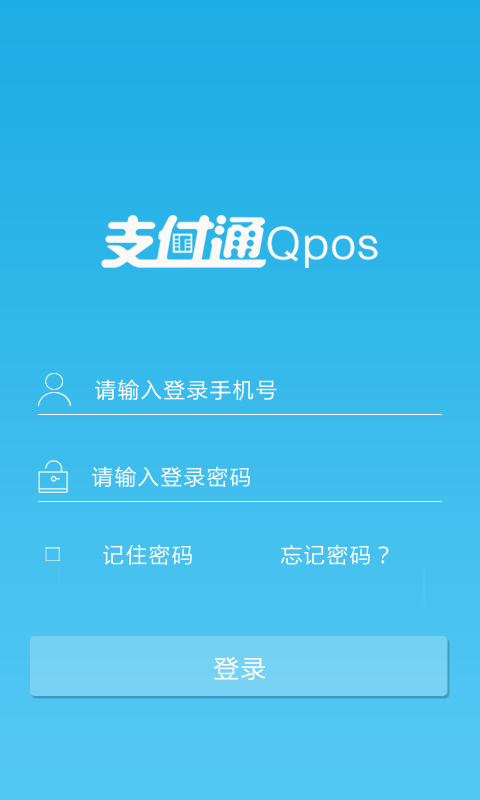 支付通簽約寶ios下載 支付通簽約寶蘋果版下載