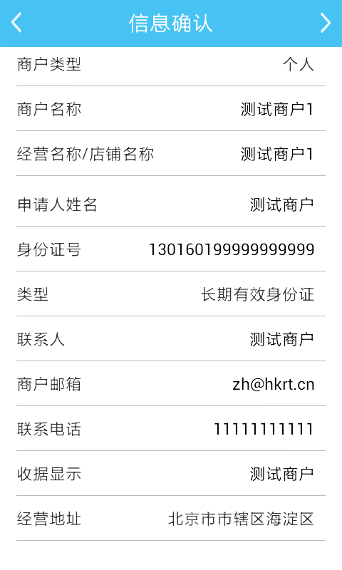 支付通簽約寶iphone版 v2.6.1 蘋果手機(jī)版 1