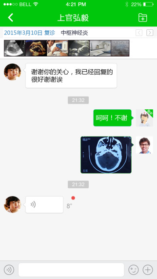 醫(yī)點(diǎn)(線下問(wèn)診平臺(tái)) v1.0.4.5 安卓版 0