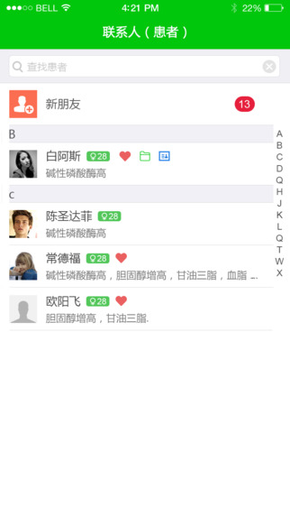 醫(yī)點(diǎn)(線下問(wèn)診平臺(tái)) v1.0.4.5 安卓版 3