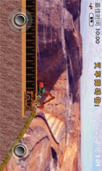 真實挖掘機(jī)駕駛 v8.5 安卓版 1