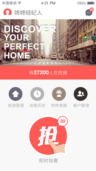 咚咚搶客客戶(hù)端 v4.9.2 安卓版 0