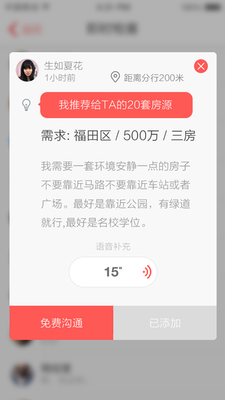咚咚搶客客戶(hù)端 v4.9.2 安卓版 1