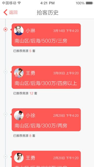 咚咚搶客客戶(hù)端 v4.9.2 安卓版 2