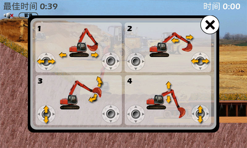 鉤機(jī)駕駛證練習(xí)(模擬游戲) v9.2 安卓版 1