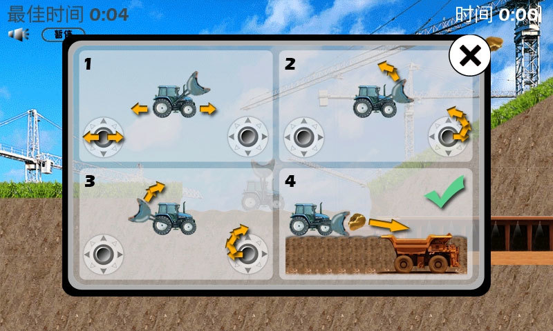 鉤機(jī)駕駛證練習(xí)(模擬游戲) v9.2 安卓版 3