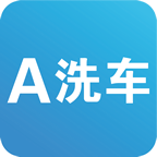 A洗車(洗車服務)
