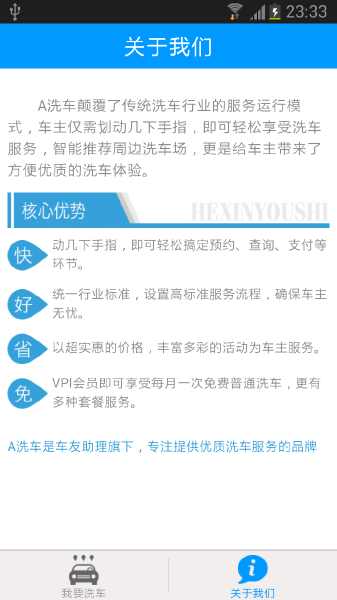 A洗車(洗車服務(wù)) v1.0 安卓版 0