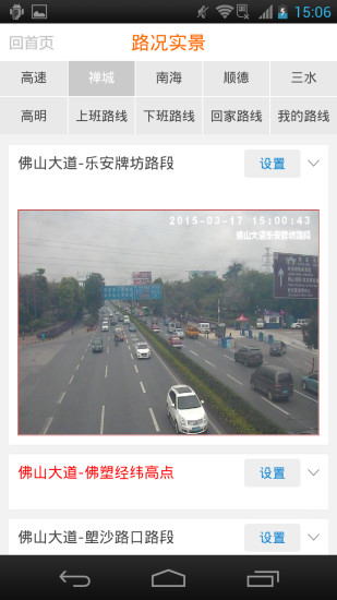 佛山移動(dòng)車(chē)主小秘書(shū) v1.5.7 安卓版 0