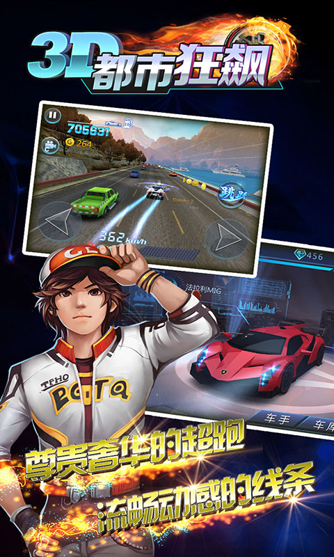 3D都市狂飆最新版 v1.0.13 安卓無限鉆石金幣版 0