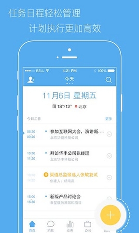 銷售易電腦版 v4.1.1 官方最新版 0