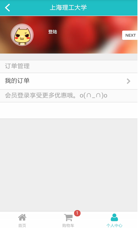 西南交大奇怪果園 v1.2.1 安卓版 0