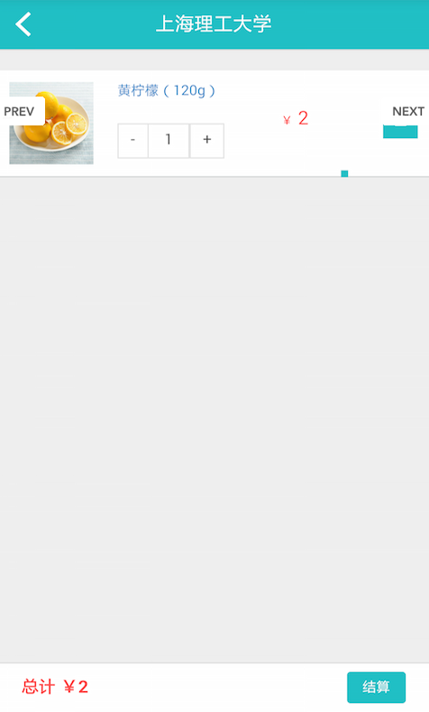 西南交大奇怪果園 v1.2.1 安卓版 1