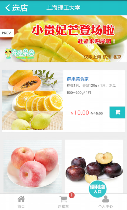 西南交大奇怪果園 v1.2.1 安卓版 2