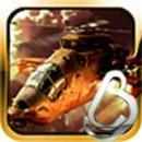 雷電蒼空雄鷹(空中射擊)