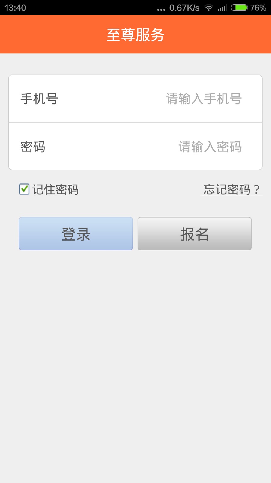 至尊用車司機(jī)端app下載