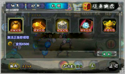 熱血江湖—?jiǎng)ψ饍?nèi)購修改版 v1.1.6.6 安卓無限金幣版 3