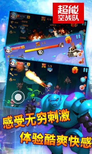 超能空戰(zhàn)隊內(nèi)購修改版 v1.0 安卓版 1