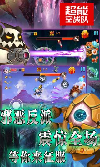 超能空戰(zhàn)隊內(nèi)購修改版 v1.0 安卓版 2
