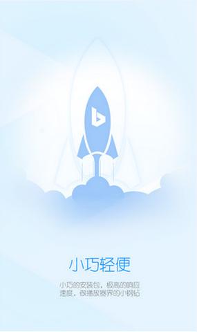 暴萬能播放器 v1.0 安卓版 2