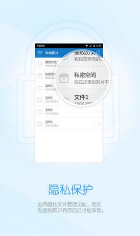 暴萬能播放器 v1.0 安卓版 0