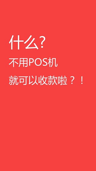 聚pos ios 聚pos蘋果版