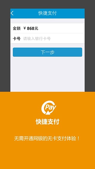 聚POS iphone版 v8.88 蘋果ios版 1