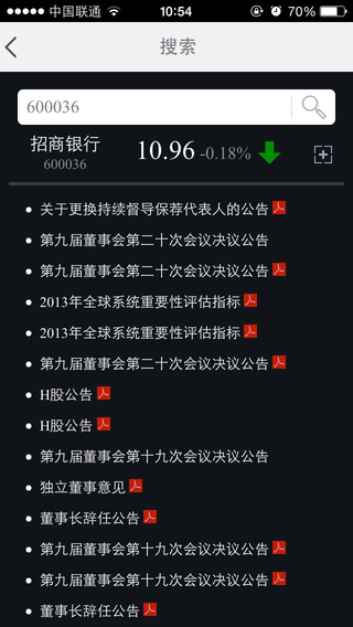 巨潮資訊網(wǎng)手機客戶端 巨潮資訊app
