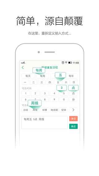 點(diǎn)點(diǎn)日歷 v2.2.0 安卓版 0