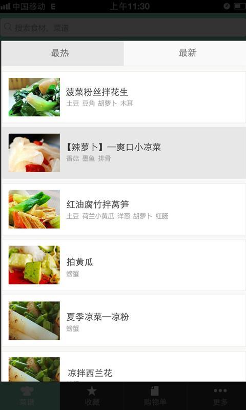 豆果懶人食譜 v1.0.0 安卓版 2