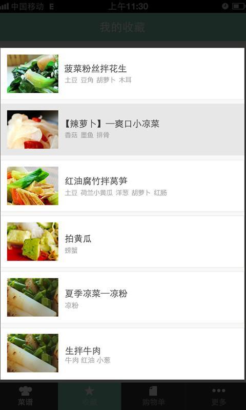 豆果懶人食譜 v1.0.0 安卓版 1