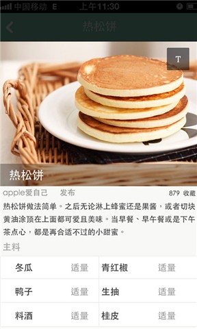 豆果懶人食譜 v1.0.0 安卓版 3