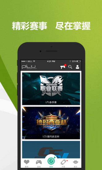 龍珠直播ipad版下載