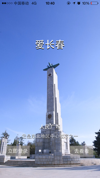 愛長(zhǎng)春 v2.7.1 安卓版 0