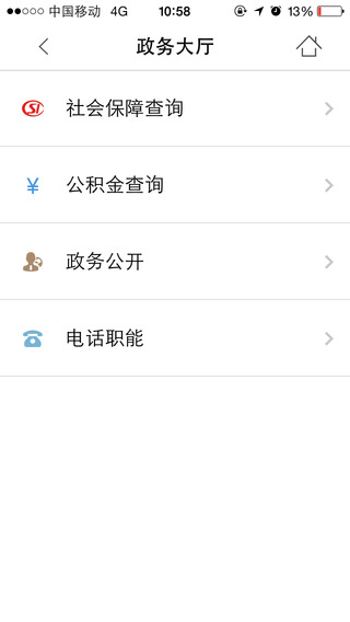 愛長(zhǎng)春 v2.7.1 安卓版 2