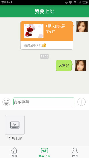 湖南e宅購智慧公交app v4.1.0 安卓版 0