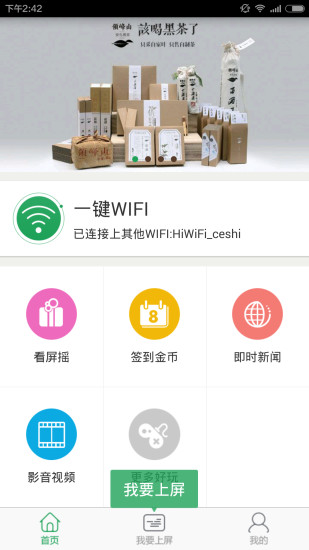 湖南e宅購智慧公交app v4.1.0 安卓版 3