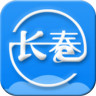 長(zhǎng)春e圈兒