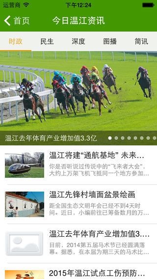 金溫江 v2.05 安卓版 0