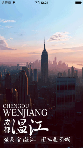 金溫江 v2.05 安卓版 2