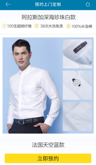 易裁縫(衣服上門定制) v03.00.0003 安卓版 3