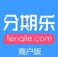 分期樂商家版app