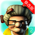 黑幫老太2：瘋狂行動(dòng)內(nèi)購(gòu)修改版