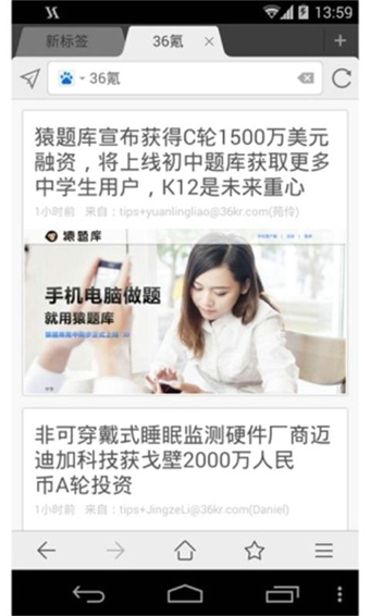 遨游小白瀏覽器 v4.1.4.2000 安卓版 1