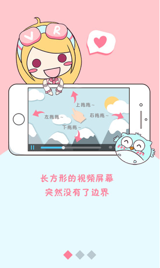 全景視頻播放器(UtoVR) v4.4.0 安卓版 0