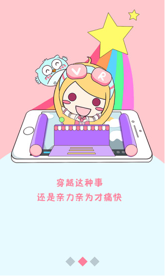 全景視頻播放器(UtoVR) v4.4.0 安卓版 1