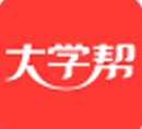 大学帮