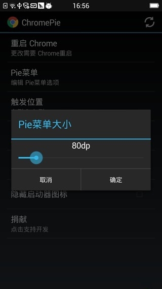 ChromePie(谷歌插件) v0.3.2 安卓漢化版 1