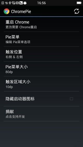 ChromePie(谷歌插件) v0.3.2 安卓漢化版 2